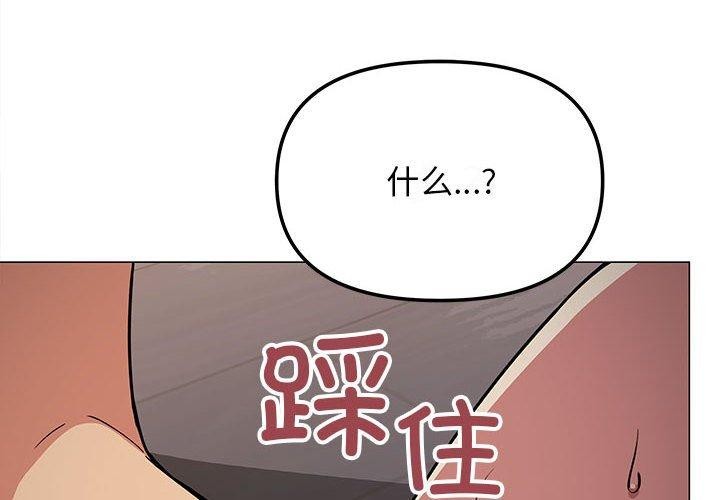 缺德邻居难相处 第16話 韩漫图片2