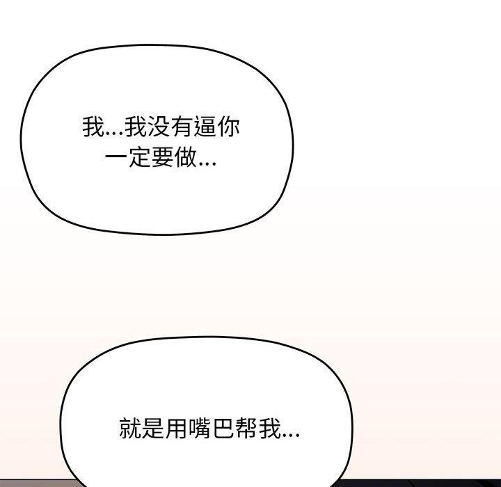 缺德邻居难相处 第16話 韩漫图片91