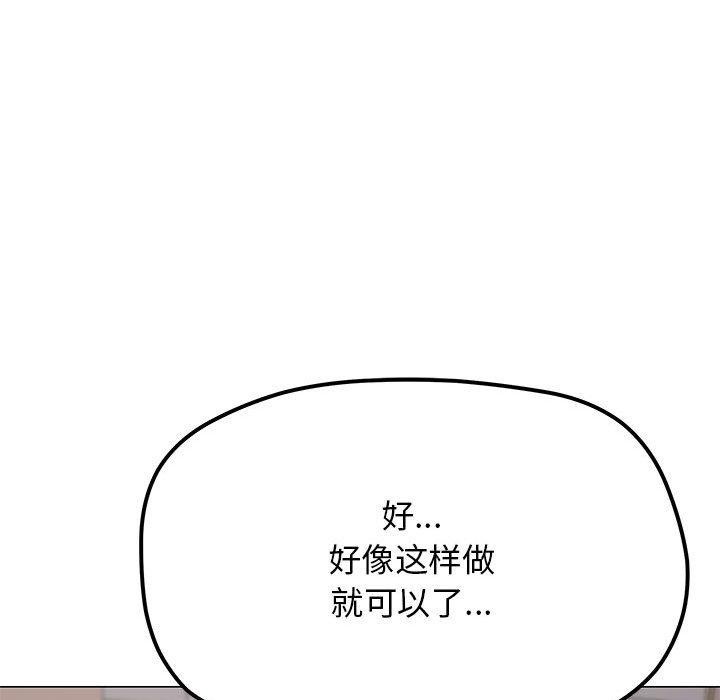缺德邻居难相处 第16話 韩漫图片73