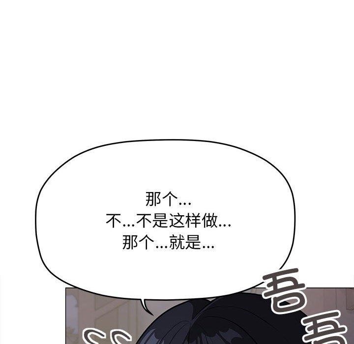 缺德邻居难相处 第16話 韩漫图片88