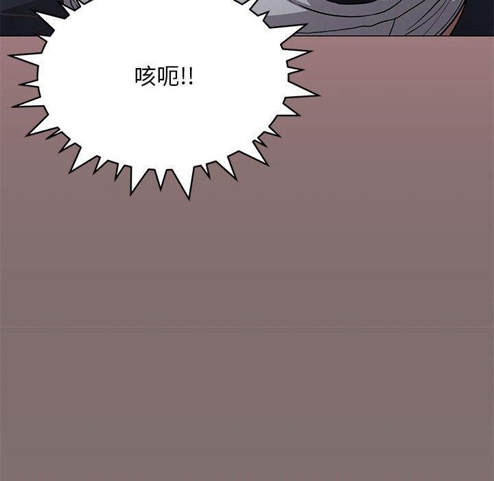 缺德邻居难相处 第16話 韩漫图片14
