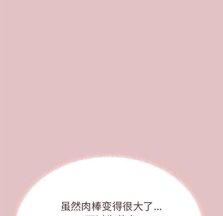 缺德邻居难相处 第16話 韩漫图片201