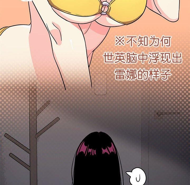 缺德邻居难相处 第16話 韩漫图片107