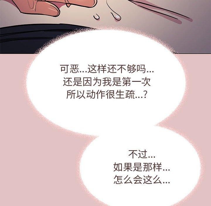 缺德邻居难相处 第16話 韩漫图片204