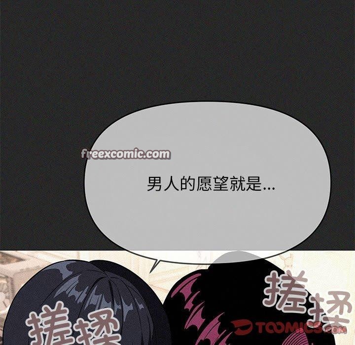 缺德邻居难相处 第16話 韩漫图片225