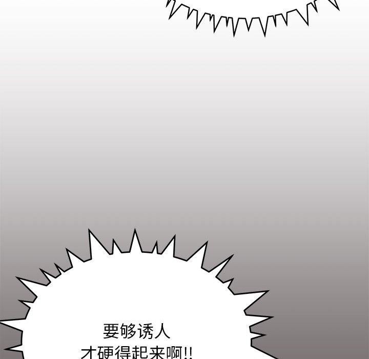 缺德邻居难相处 第16話 韩漫图片44