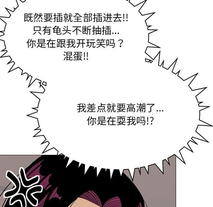 缺德邻居难相处 第16話 韩漫图片21