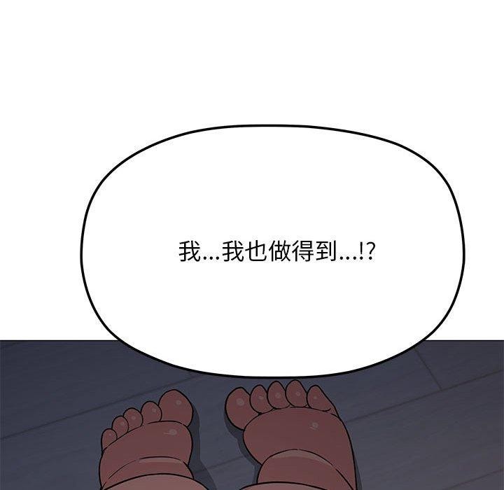缺德邻居难相处 第16話 韩漫图片134