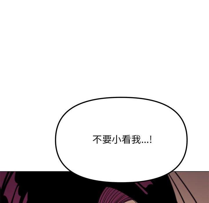 缺德邻居难相处 第16話 韩漫图片137