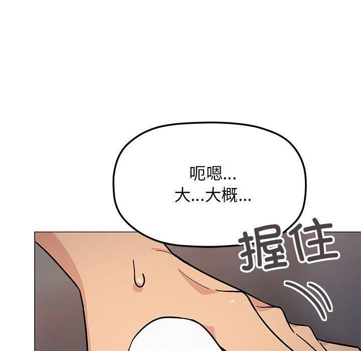 缺德邻居难相处 第16話 韩漫图片70