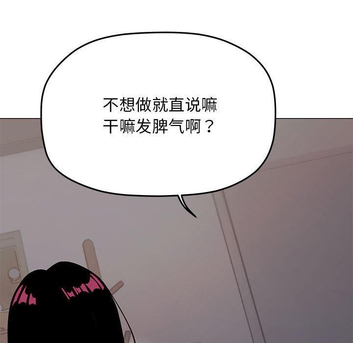 缺德邻居难相处 第16話 韩漫图片119