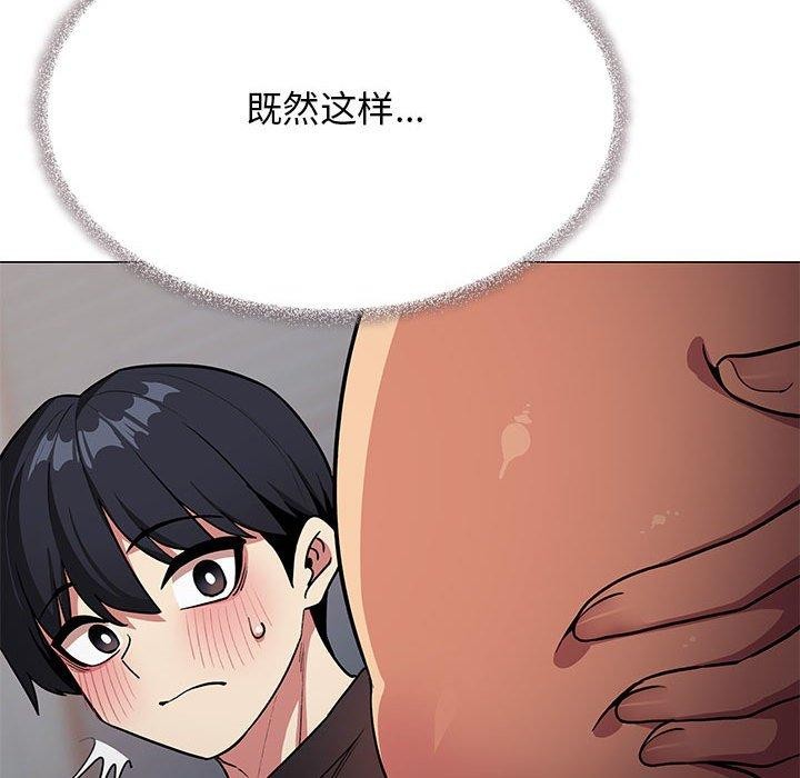 缺德邻居难相处 第16話 韩漫图片232