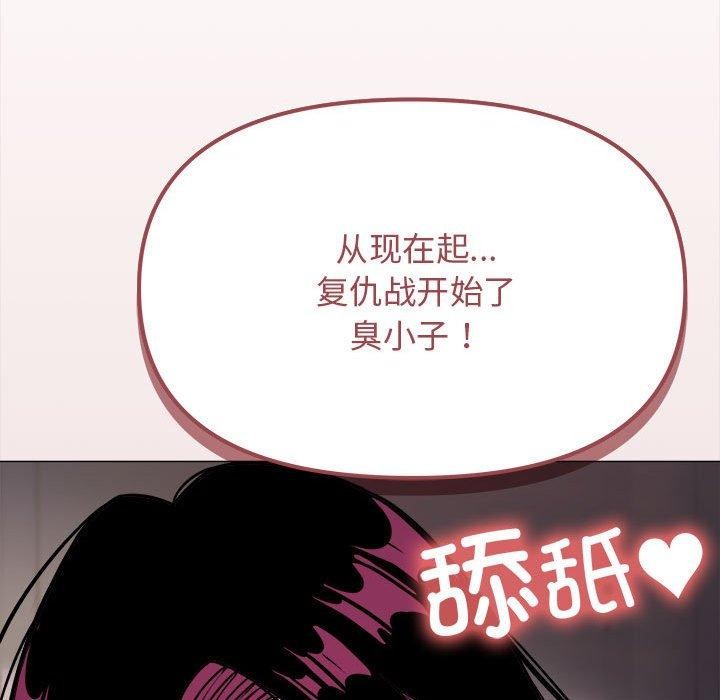 缺德邻居难相处 第16話 韩漫图片243