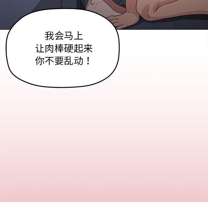 缺德邻居难相处 第16話 韩漫图片152
