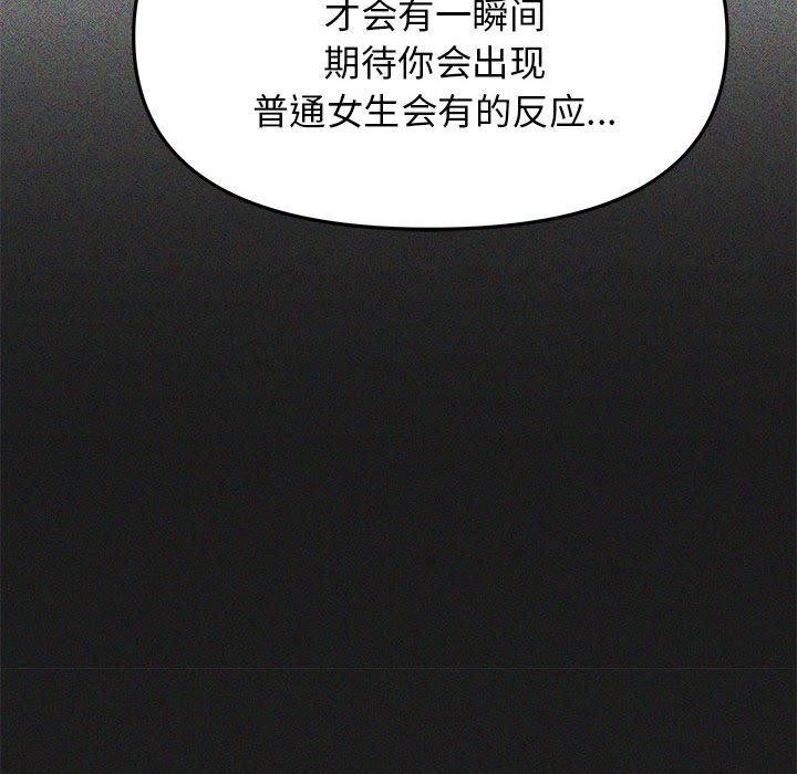 缺德邻居难相处 第16話 韩漫图片122