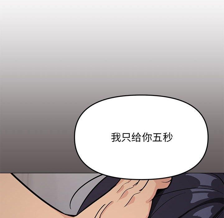缺德邻居难相处 第16話 韩漫图片28