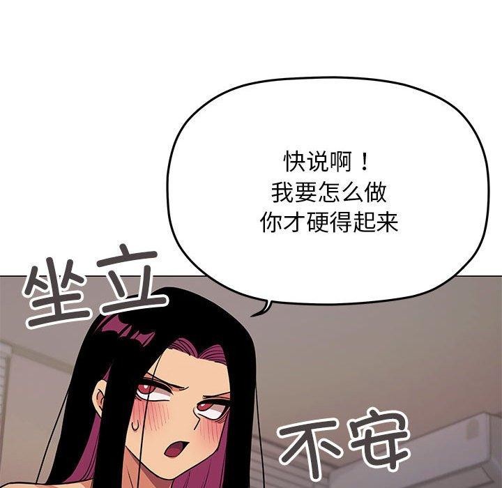 缺德邻居难相处 第16話 韩漫图片67