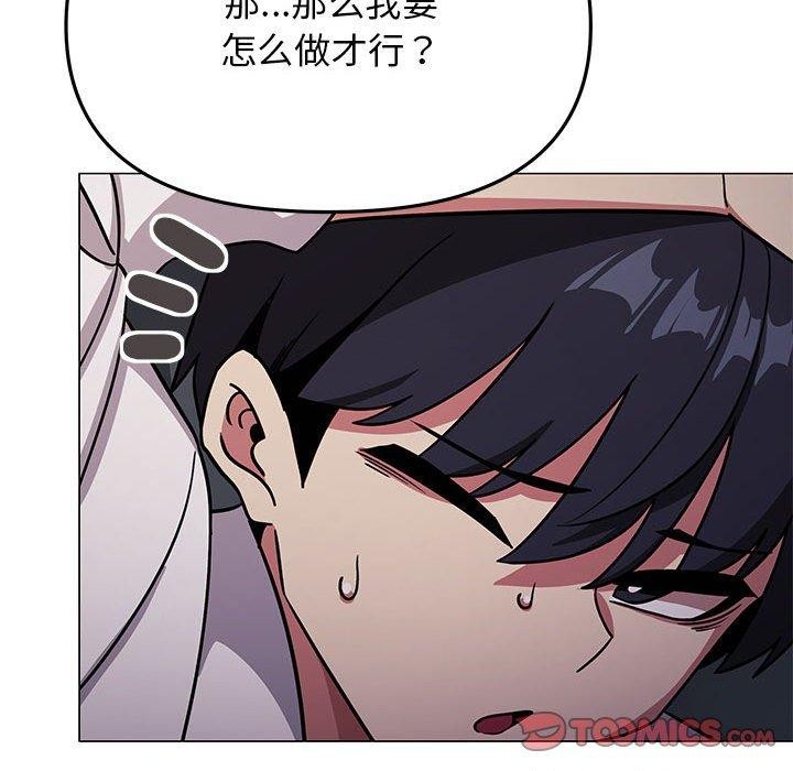 缺德邻居难相处 第16話 韩漫图片65