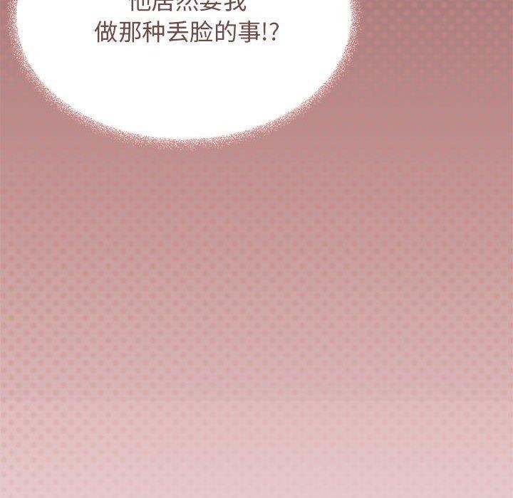 缺德邻居难相处 第16話 韩漫图片111