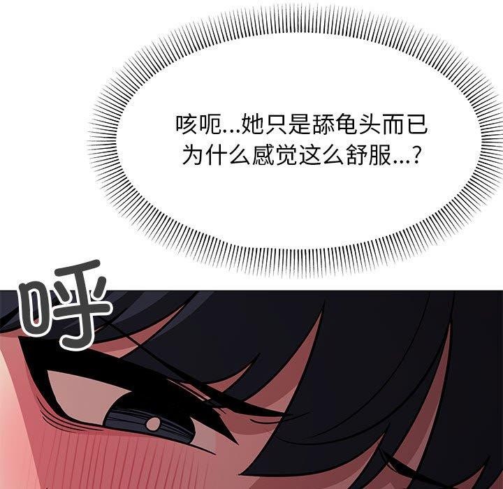 缺德邻居难相处 第16話 韩漫图片178