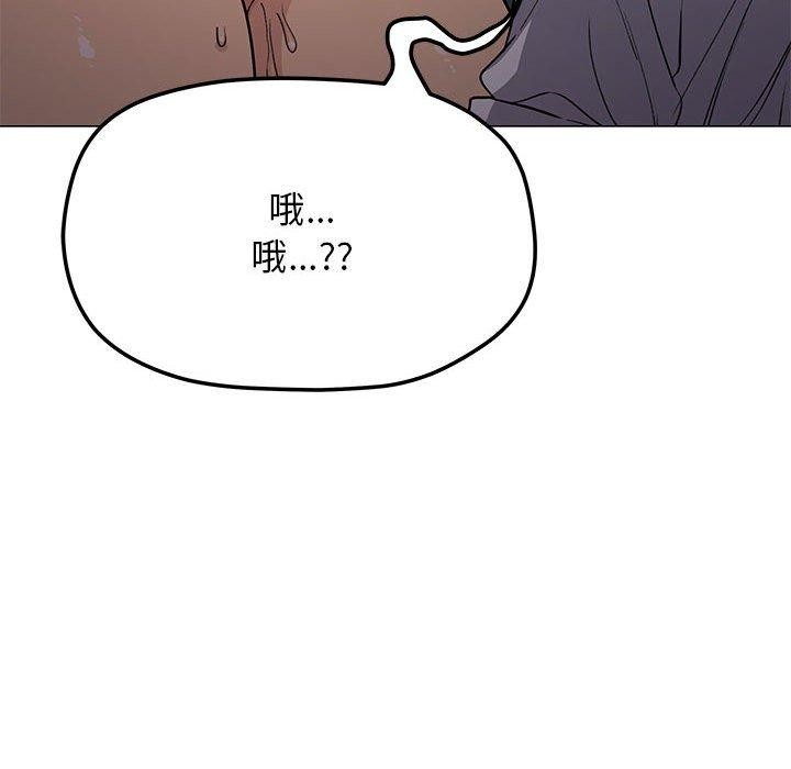 缺德邻居难相处 第16話 韩漫图片69