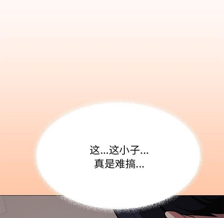 缺德邻居难相处 第16話 韩漫图片79