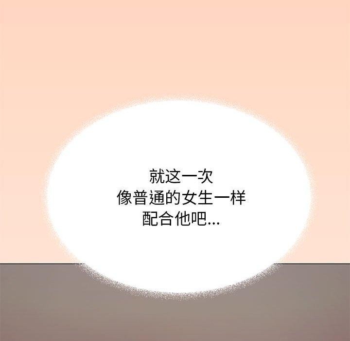 缺德邻居难相处 第16話 韩漫图片161