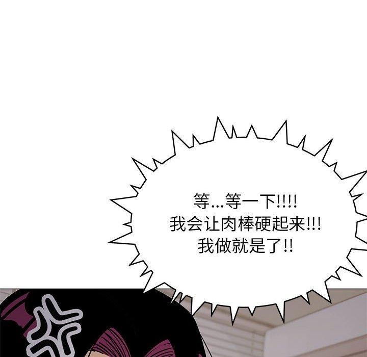 缺德邻居难相处 第16話 韩漫图片24