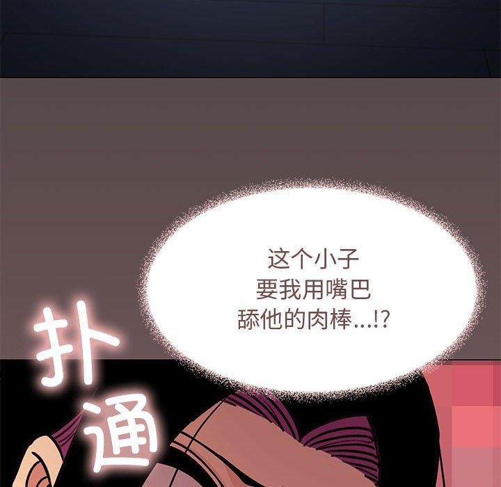 缺德邻居难相处 第16話 韩漫图片109