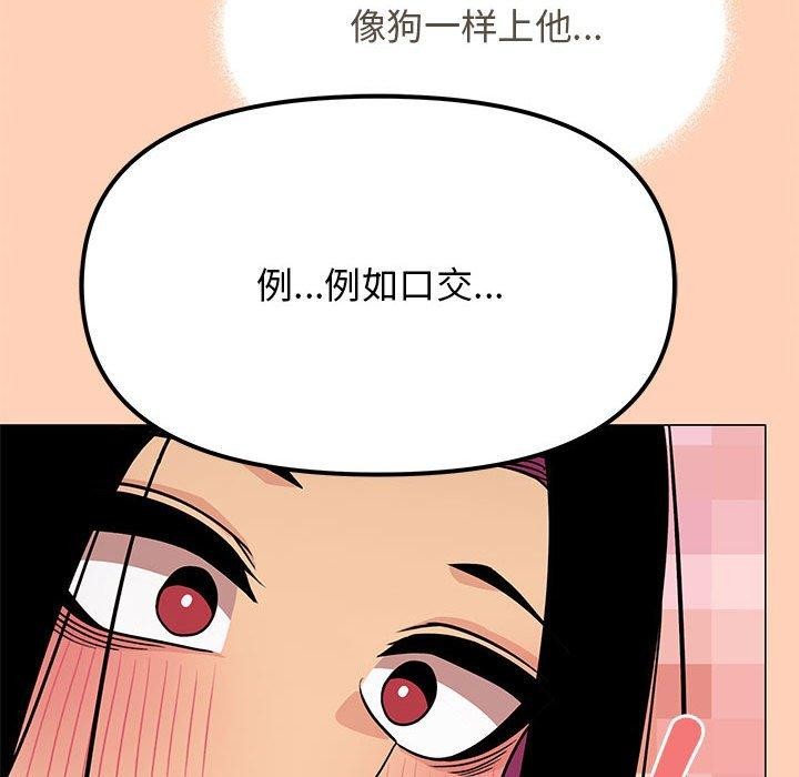 缺德邻居难相处 第16話 韩漫图片97
