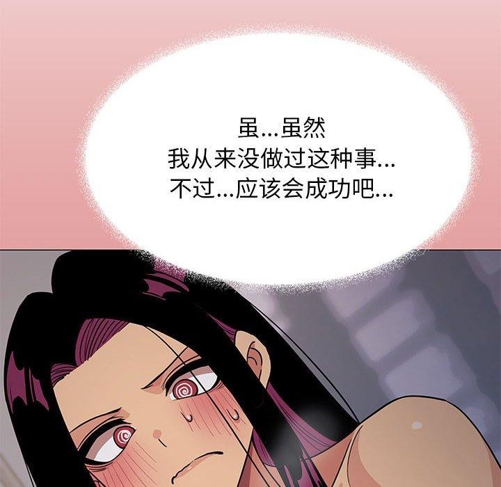缺德邻居难相处 第16話 韩漫图片153