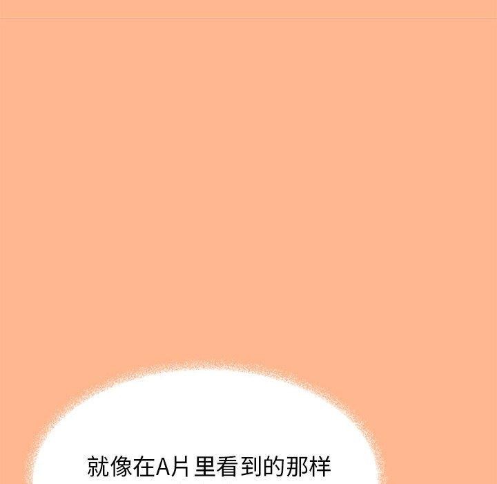 缺德邻居难相处 第16話 韩漫图片156