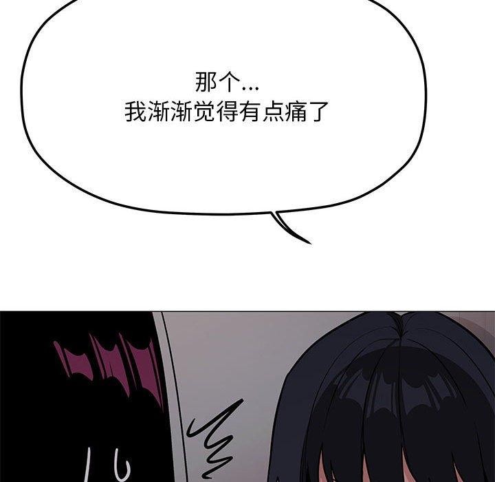 缺德邻居难相处 第16話 韩漫图片86