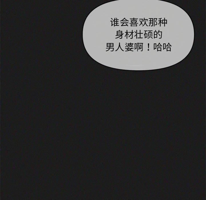 缺德邻居难相处 第16話 韩漫图片126