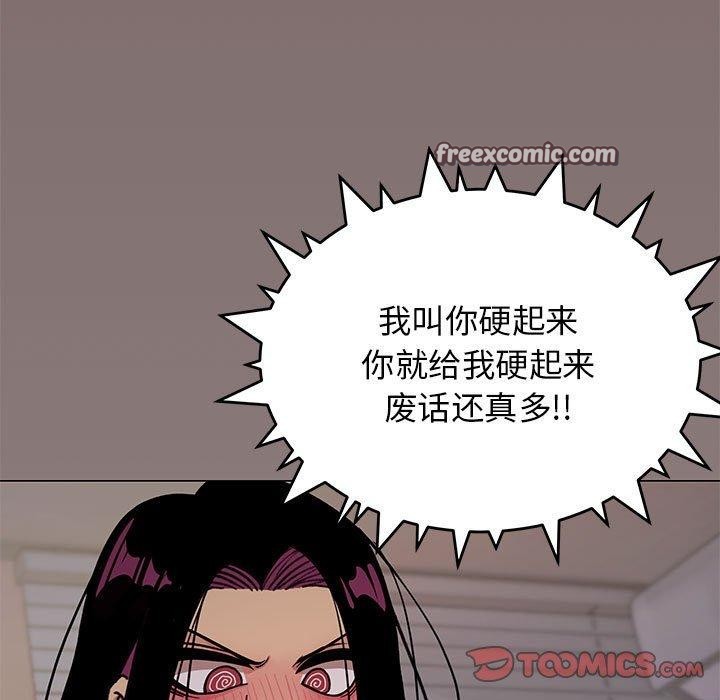 缺德邻居难相处 第16話 韩漫图片15