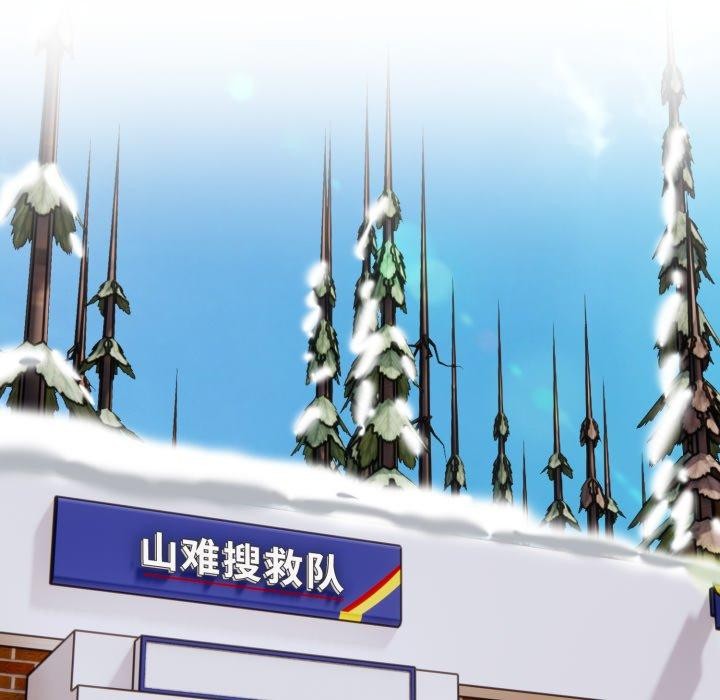 星爱别墅 第14話 韩漫图片55