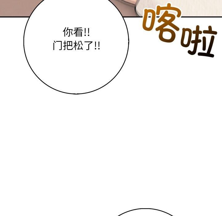 星爱别墅 第14話 韩漫图片121