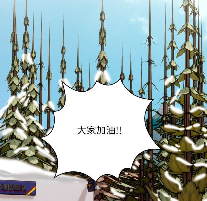 星爱别墅 第14話 韩漫图片67