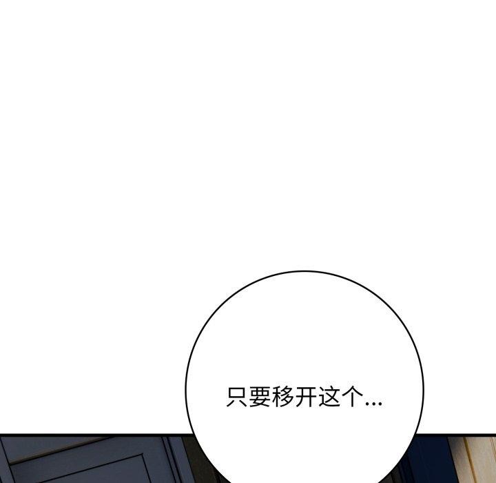 星爱别墅 第14話 韩漫图片35