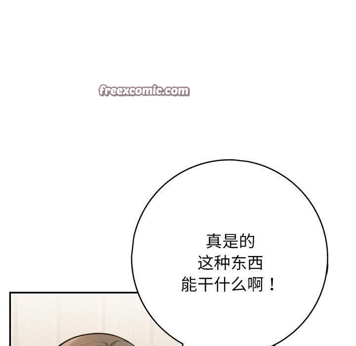 星爱别墅 第14話 韩漫图片90