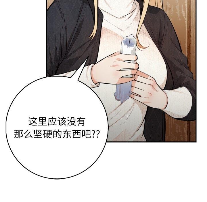星爱别墅 第14話 韩漫图片101