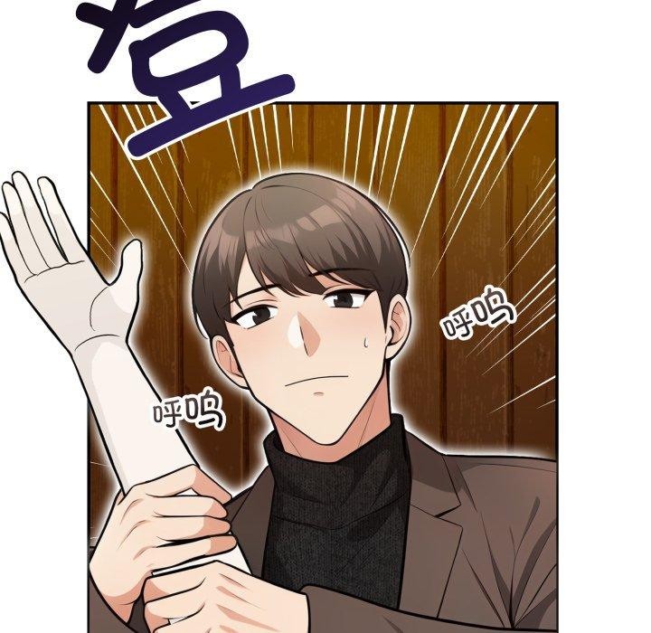 星爱别墅 第14話 韩漫图片107