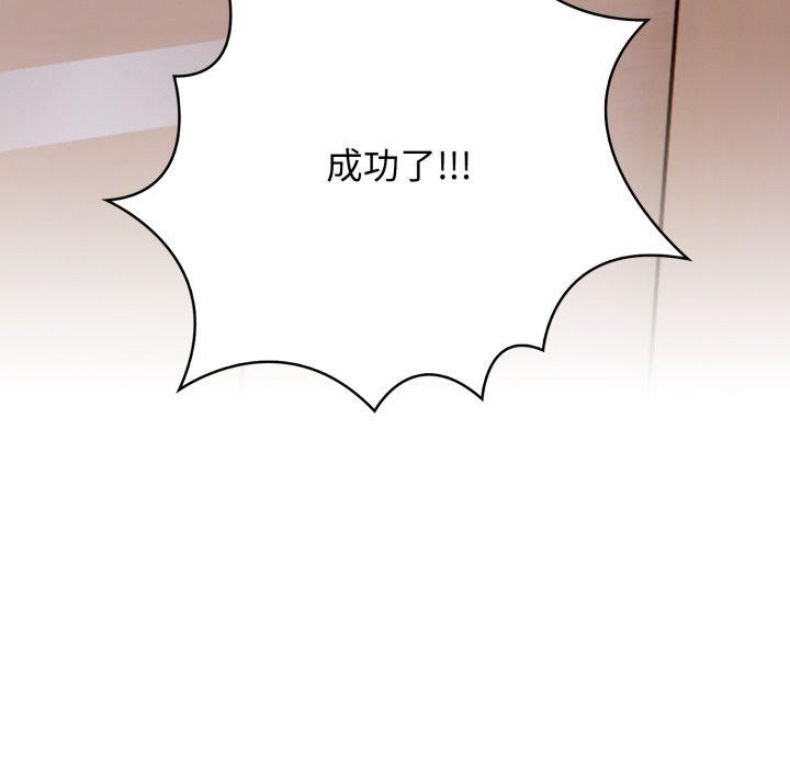 星爱别墅 第14話 韩漫图片127