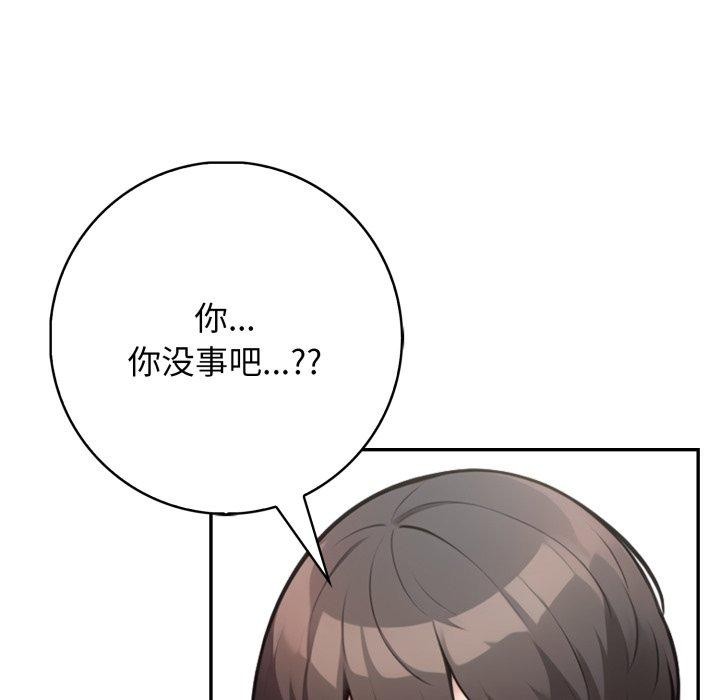 星爱别墅 第14話 韩漫图片143