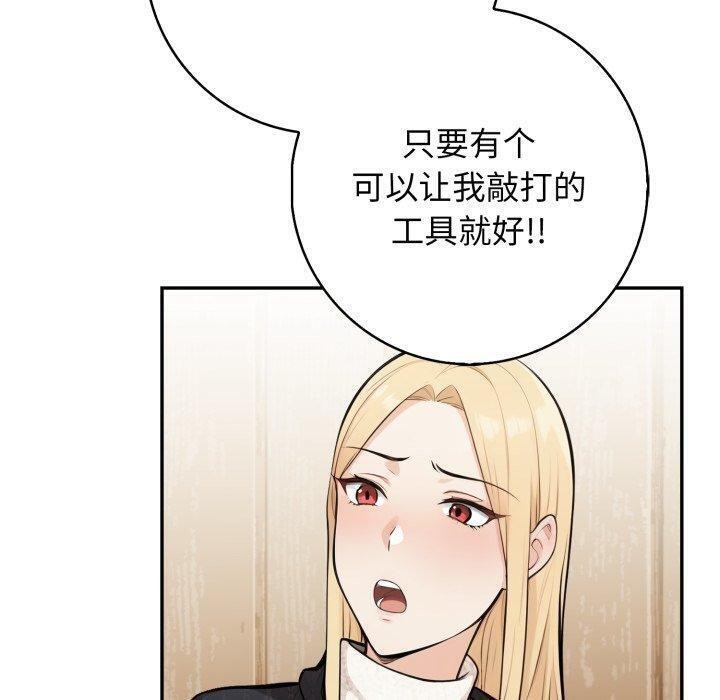 星爱别墅 第14話 韩漫图片100