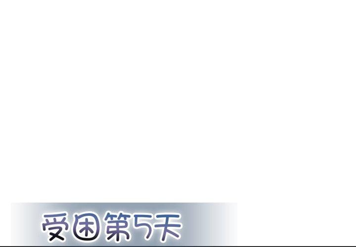 星爱别墅 第14話 韩漫图片2