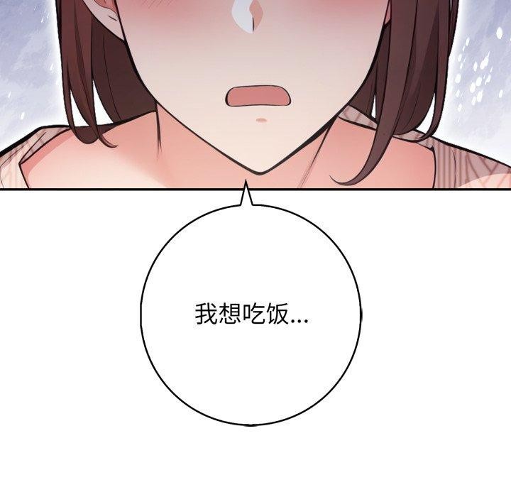 星爱别墅 第14話 韩漫图片146