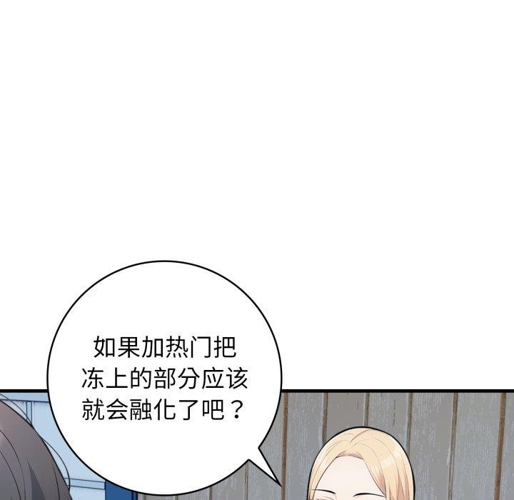 星爱别墅 第14話 韩漫图片44