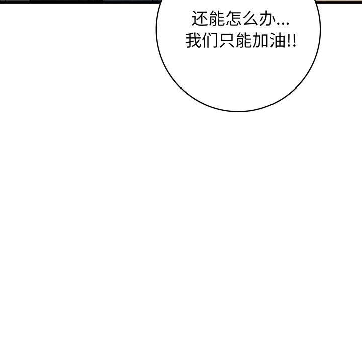 星爱别墅 第14話 韩漫图片13