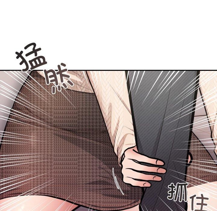 星爱别墅 第14話 韩漫图片139